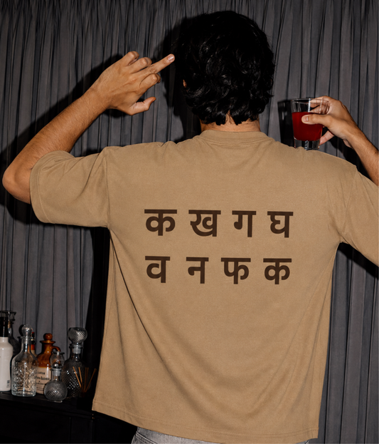 क , ख , ग, घ, व, न, फ, क - Unisex Oversized Tshirt