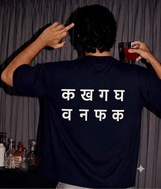 क , ख , ग, घ, व, न, फ, क - Black Unisex Oversized Tshirt